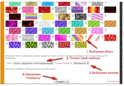 Шикарні написи для сайтів в два кліка, блог Світлани колосовий (гліттер) Шикарні написи для сайтів в два кліка, блог Світлани колосовий