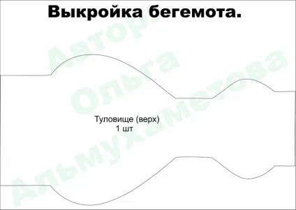 Шиємо бегемотика)))