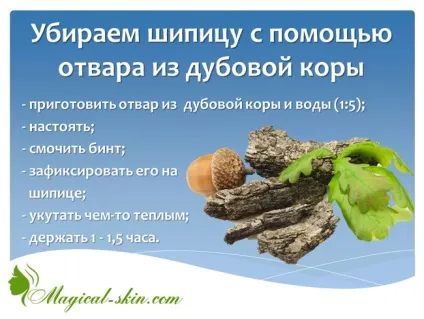 Шіпіца причини появи і заразна чи (причини) Шіпіца причини появи і заразна чи