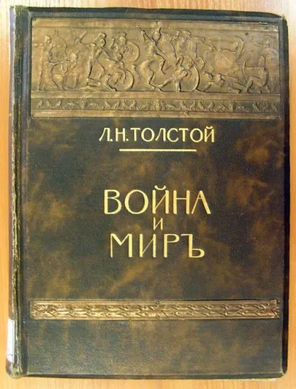 Шенграбенское бій в романі війна і мир товстого л (війна) Шенграбенское бій в романі війна і мир товстого л
