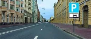 Штраф за паркування на тротуарі в 2017 році - чи дозволено паркування із заїздом і її правила