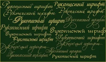 Шрифти красиві для powerpoint