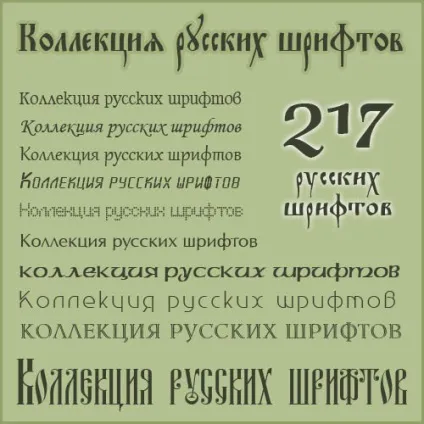 Шрифти красиві для powerpoint