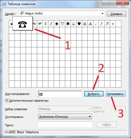 Символи для вконтакте