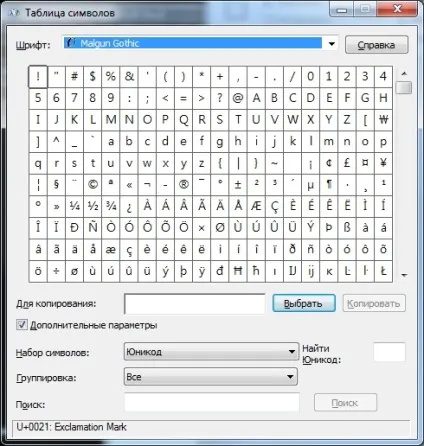 Символи для вконтакте