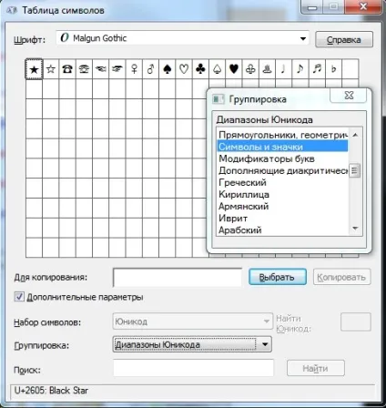 Символи для вконтакте