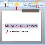 Як змінити колір тексту на слайді powerpoint 2007 (колір) Як змінити колір тексту на слайді powerpoint 2007