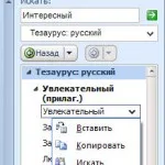 Як змінити колір тексту на слайді powerpoint 2007 (powerpoint) Як змінити колір тексту на слайді powerpoint 2007