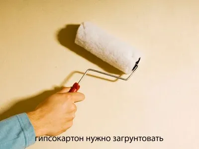 Як клеїти шпалери на гіпсокартон всі етапи підготовки і обклеювання