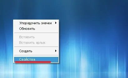 Як змінити розмір значків (ярликів) на робочому столі в windows xp, 7, 8 (розмір) Як змінити розмір значків (ярликів) на робочому столі в windows xp, 7, 8