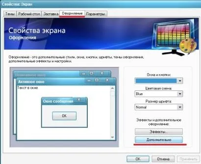 Як змінити розмір значків (ярликів) на робочому столі в windows xp, 7, 8 (розмір) Як змінити розмір значків (ярликів) на робочому столі в windows xp, 7, 8