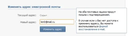 Як змінити в контакті ім'я, прізвище, пароль, електронну пошту та адресу сторінки, сайт рад! (електронну пошту) Як змінити в контакті ім'я, прізвище, пароль, електронну пошту та адресу сторінки, сайт рад!