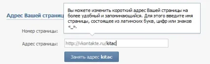 Як змінити в контакті ім'я, прізвище, пароль, електронну пошту та адресу сторінки, сайт рад! (Ім'я) Як змінити в контакті ім'я, прізвище, пароль, електронну пошту та адресу сторінки, сайт рад!