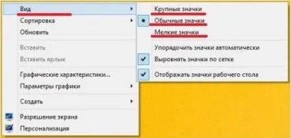 Як змінити розмір значків (ярликів) на робочому столі в windows xp, 7, 8 (робочому) Як змінити розмір значків (ярликів) на робочому столі в windows xp, 7, 8