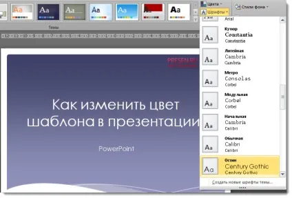 Як змінити колір шаблону в презентації, powerpoint (колір) Як змінити колір шаблону в презентації, powerpoint