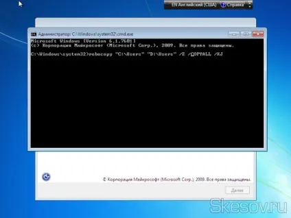 Як змінити місце зберігання папок користувача (users) під час установки windows 10, 8 (users) Як змінити місце зберігання папок користувача (users) під час установки windows 10, 8