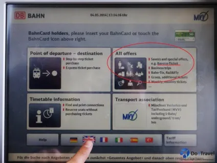 Як купити bayern ticket (бавария тікет) в Мюнхені ФОТОінструкція (баварський квиток в Мюнхені) Як купити bayern ticket (бавария тікет) в Мюнхені ФОТОінструкція