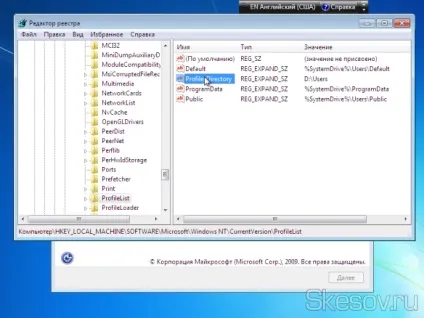 Як змінити місце зберігання папок користувача (users) під час установки windows 10, 8 (профіль) Як змінити місце зберігання папок користувача (users) під час установки windows 10, 8