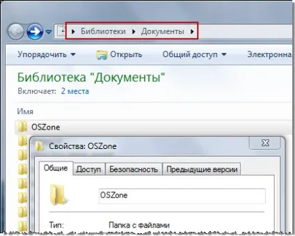 Як змінити значок папки, що входить в бібліотеку - вадим Стеркиной (змінити значок) Як змінити значок папки, що входить в бібліотеку - вадим Стеркиной