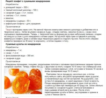 Як зі свіжих мандаринів зробити сухофрукти (сухофрукти) Як зі свіжих мандаринів зробити сухофрукти