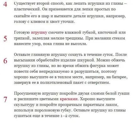 Як ліпити іграшки з глини як навчитися ліпити вироби з глини (іграшки) Як ліпити іграшки з глини як навчитися ліпити вироби з глини
