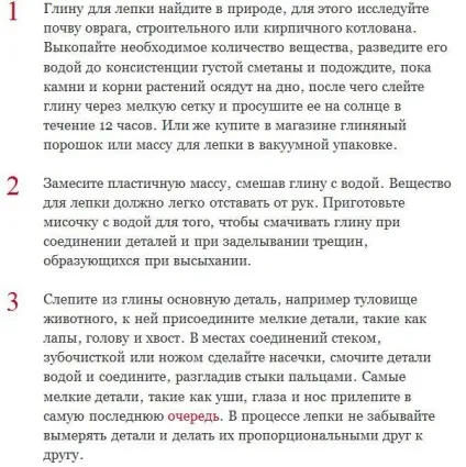 Як ліпити іграшки з глини як навчитися ліпити вироби з глини (ліпити) Як ліпити іграшки з глини як навчитися ліпити вироби з глини