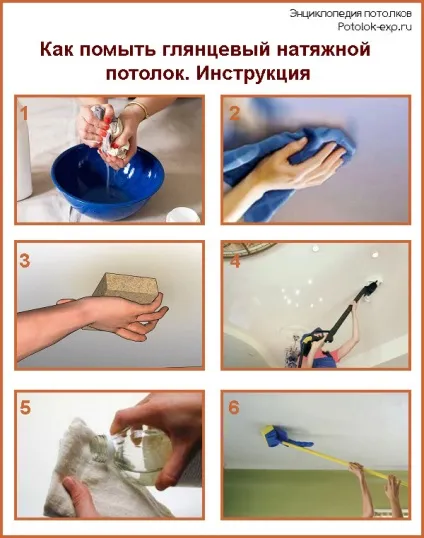 Як мити натяжна стеля глянцевий без розлучень в домашніх умовах (натяжна) Як мити натяжна стеля глянцевий без розлучень в домашніх умовах