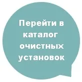 Система аеробного біологічного очищення (очищення) Система аеробного біологічного очищення