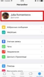 Завантажити та встановити whatsapp на телефон безкоштовно на російській (whatsapp) Завантажити та встановити whatsapp на телефон безкоштовно на російській