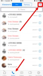 Завантажити та встановити whatsapp на телефон безкоштовно на російській (встановити) Завантажити та встановити whatsapp на телефон безкоштовно на російській