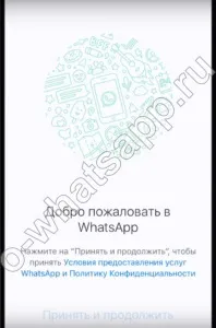 Завантажити та встановити whatsapp на телефон безкоштовно на російській (whatsapp) Завантажити та встановити whatsapp на телефон безкоштовно на російській