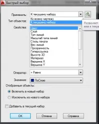Шари в autocad - design - building