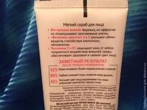 Скраб для особи bio-програма від чорні перли