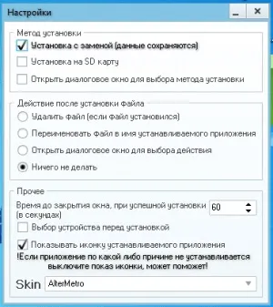 Завантажити installapk на андроїд