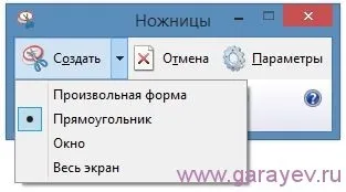 Завантажити програму ножиці на комп'ютер, проблеми з комп'ютером (ножиці) Завантажити програму ножиці на комп'ютер, проблем з комп'ютером