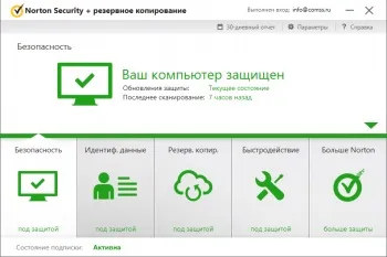 Завантажити norton безкоштовно російська версія для windows 10 64 bit (безкоштовно) Завантажити norton безкоштовно російська версія для windows 10 64 bit
