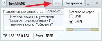 Завантажити installapk безкоштовно для windows 7 (безкоштовно) Завантажити installapk безкоштовно для windows 7