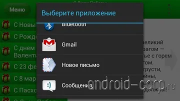 Завантажити безкоштовно Поздравлялка для android (побажання) Завантажити безкоштовно Поздравлялка для android