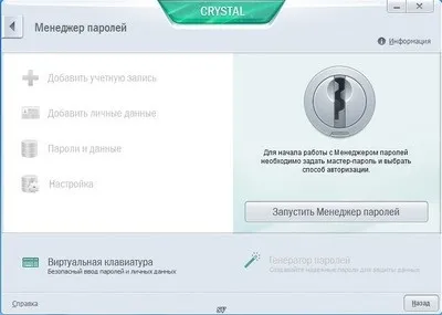 Завантажити kaspersky crystal 2014 безкоштовно (завантажити) Завантажити kaspersky crystal 2014 безкоштовно