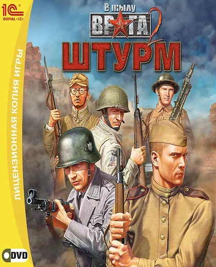 Завантажити гру в тилу ворога штурм 2 (2014 року - рус - англ) - стратегії - ігри пк торрент (ворога) Завантажити гру в тилу ворога штурм 2 (2014 року - рус - англ) - стратегії - ігри пк торрент