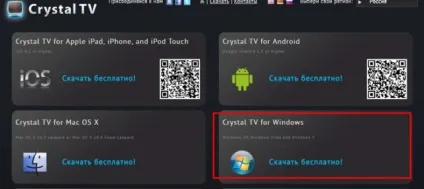 Завантажити crystal tv для безкоштовного перегляду телевізора (crystal) Завантажити crystal tv для безкоштовного перегляду телевізора