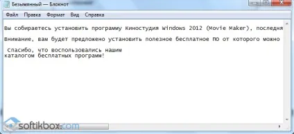 Скопіювати текст у вікні програми