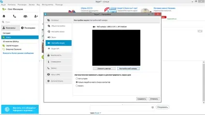 Скайп не бачить камеру