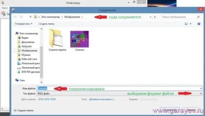 Завантажити програму ножиці на комп'ютер, проблеми з комп'ютером (комп'ютер) Завантажити програму ножиці на комп'ютер, проблем з комп'ютером