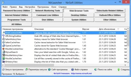 Завантажити nirlauncher rus (проекту) Завантажити nirlauncher rus