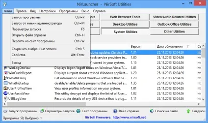 Завантажити nirlauncher rus (скачати) Завантажити nirlauncher rus