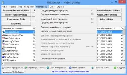 Завантажити nirlauncher rus (сортувати) Завантажити nirlauncher rus