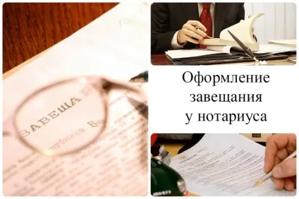 Скільки коштує оформити заповіт у нотаріуса і як правильно оформити заповіт на квартиру (заповіт нерухомості) Скільки коштує оформити заповіт у нотаріуса і як правильно оформити заповіт на квартиру