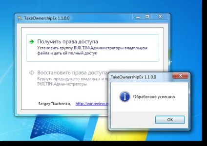 Системні файли windows заміна і редагування (змінити) Системні файли windows заміна і редагування