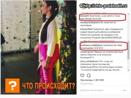 Скільки коштують рожеві чоботи ольги Бузовій (Бузовій) Скільки коштують рожеві чоботи ольги Бузовій
